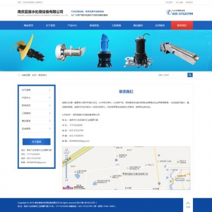 水处理设备公司网站