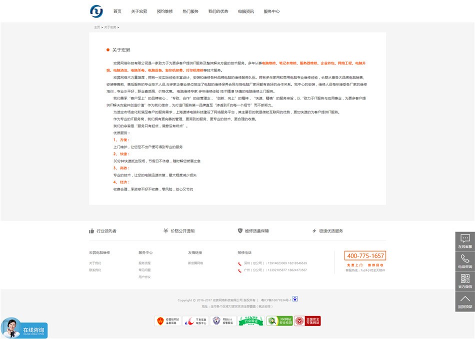 搬家公司网站