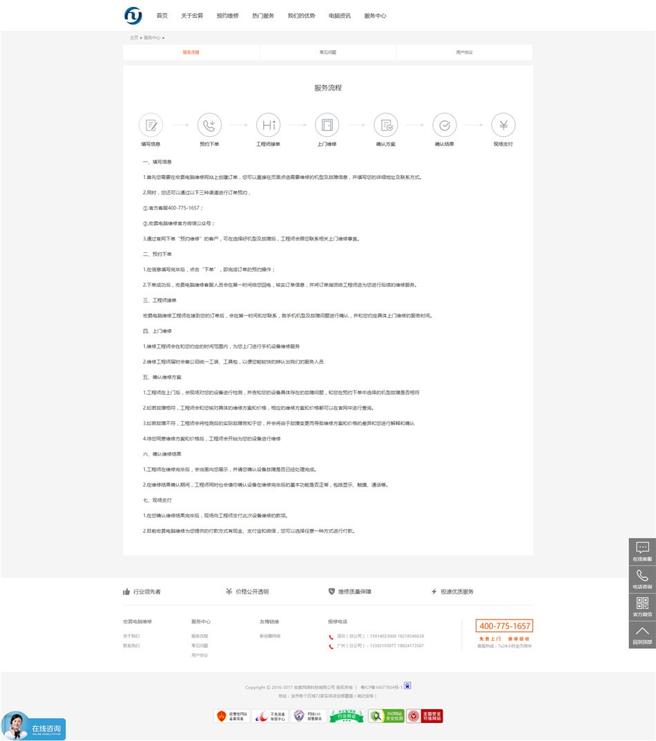 搬家公司网站