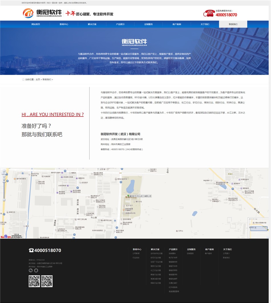 软件公司软件