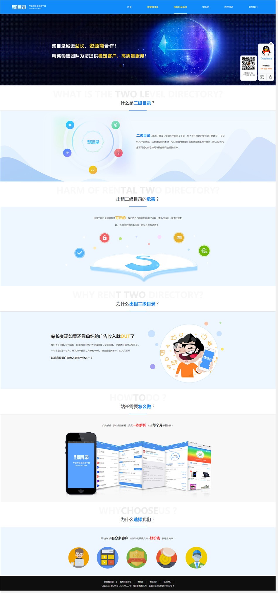 淘目录网站