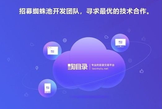 淘目录网站