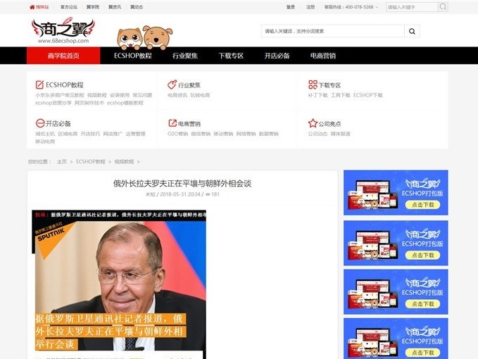电商品牌网站