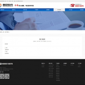 软件公司软件